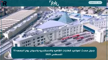 جدول محدث لمواعيد قطارات القاهرة والإسكندرية وأسوان يوم الجمعة 15 أغسطس 2025